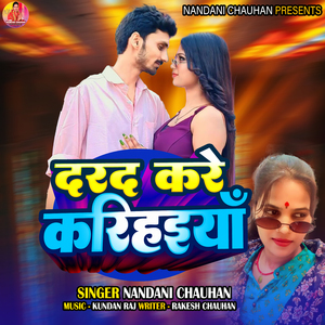 Darad Kare Karihaiya