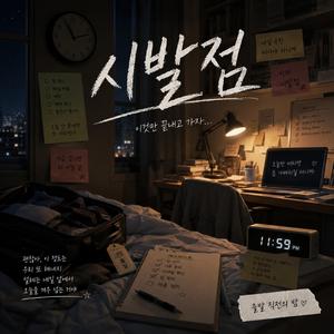 시발점