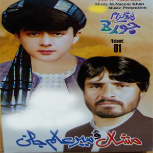 Ghamjan Afghanistan