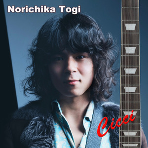 星空のリフレイン