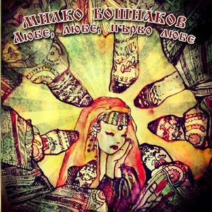 Я излез, Лено