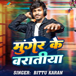 Munger ke baraateeya