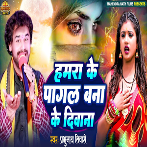 Humra Ke Pagal Bana Ke Diwana