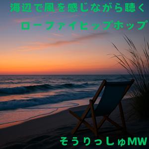 ポケットの中のシーグラス