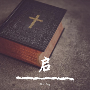 匹马单枪 （Prod by 3-$ex）