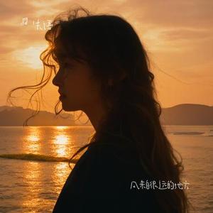 风来自很远的地方