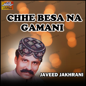 Akhri Majbooran Thai Aga