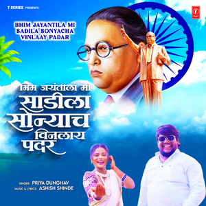 Bhim Jayantila Mi Sadila Sonyacha Vinlaay Padar