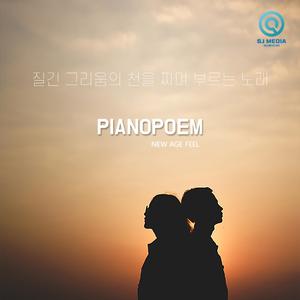 질긴 그리움의 천을 짜며 부르는 노래