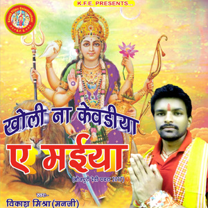 Murti Bisarjan