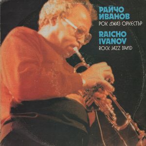 Въртележка