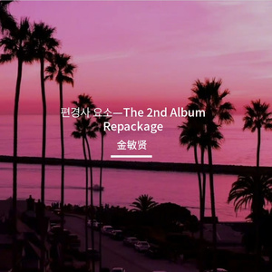 이별의 온도 (The Temperature of Goodbye)