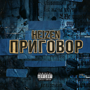 Приговор