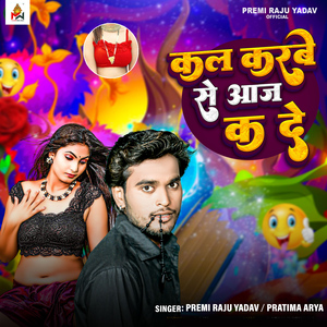 Kal Karbe Se Aaj Ka De