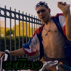 Cebao