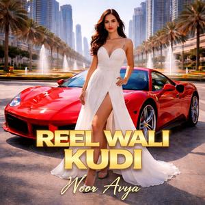 Reel Wali Kudi