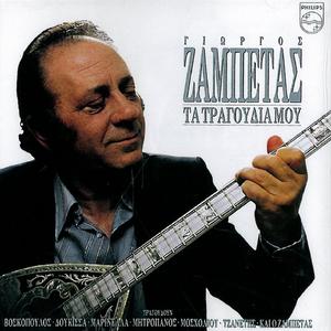 Apospasmata Apo Erotes