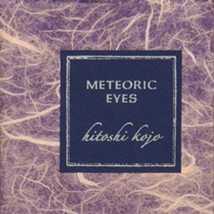 鬼蜻蜓 (Oniyanma)