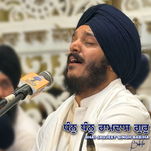 Dhan Dhan Ram Das Gur (Live)