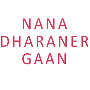 Narir Emon Dukhhi Kapal