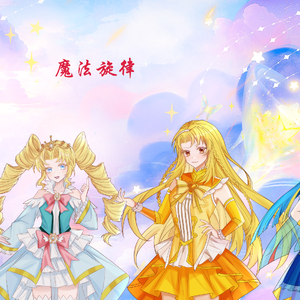 魔法旋律