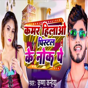 Kamar Hilao Pistal Ke Nok Pe