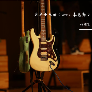 月半小夜曲