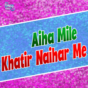 Aiha Mile Khatir Naihar Me