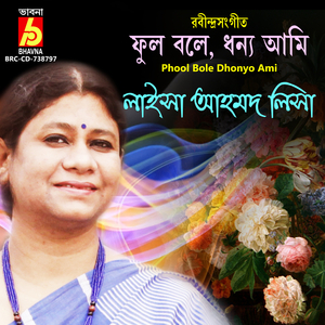Phool Bole Dhonyo Ami