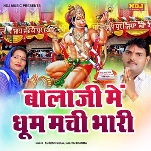 Bala Ji Me Dhoom Mach Bhari
