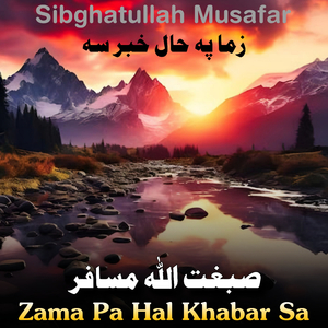 Zama Pa Hal Khabar Sa