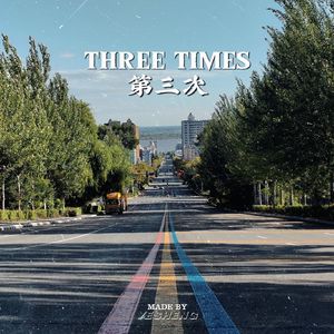 Three Times (第三次)