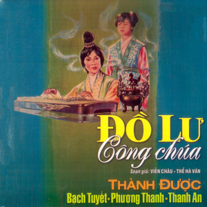 Đồ Lư Công Chúa