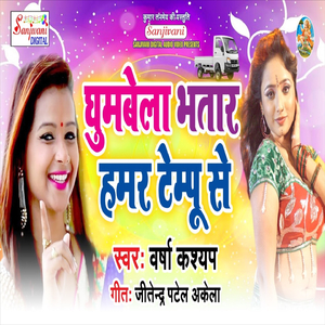 Kha Ke Kasam Hum Aapna