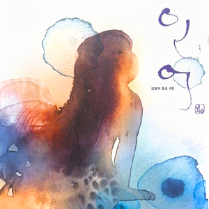 할아버지 나팔소리