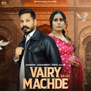 Vairy Machde