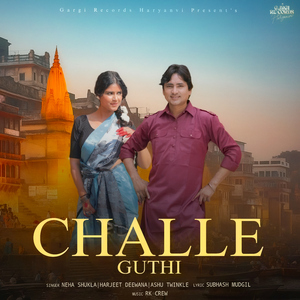 Challe Guthi