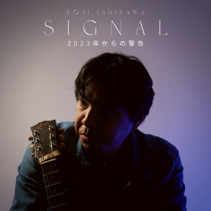 SIGNAL