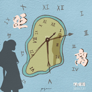 距离