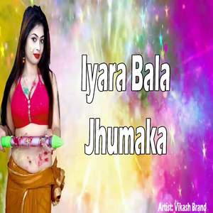 Iyara Bala Jhumaka