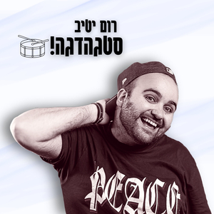 ביום אחד (ואיך לך בלעדיי?)