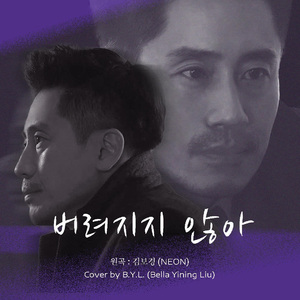 버려지지 않아