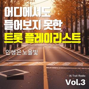 달빛 아래 편지