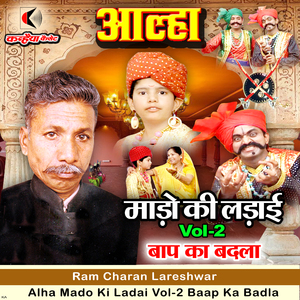 Alha Mado Ki Ladai, Vol. 2 Baap Ka Badla