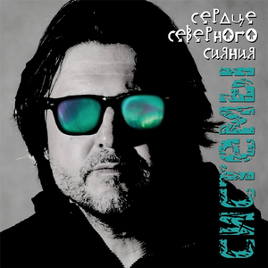 Блуждающая Роза