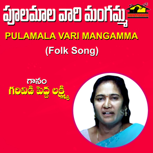 Pulamala Vari Mangamma