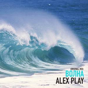 Волна (Original Mix)
