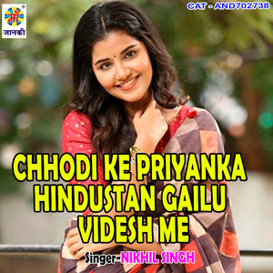 CHHIDI KE PRIYANKA HINDUSTAN GAILU VIDESH ME