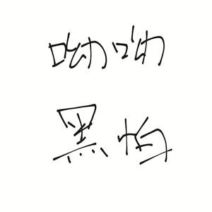 经济舱（翻自 Kafe.Hu）