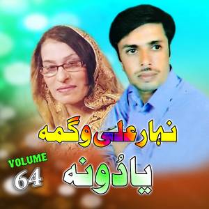 Tash Pa Jeeb Bandi Khani Kawa (Maskor)